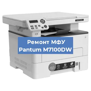Замена usb разъема на МФУ Pantum M7100DW в Краснодаре